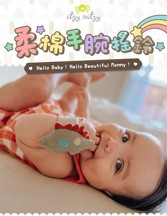 美國Itzy Ritzy - 柔棉手腕搖鈴-呆萌恐龍