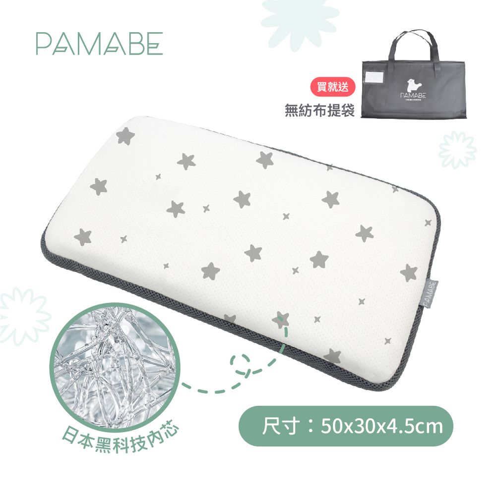 4D兒童水洗透氣枕-微笑星星 (50x30x4.5cm)