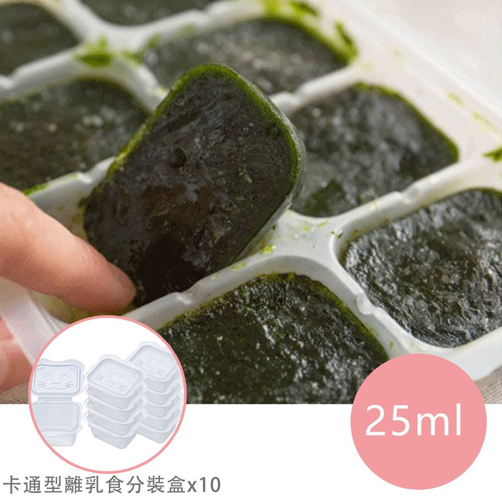 日本 Richell 利其爾 - 第二代副食品連裝盒(二片入/25ml)+卡通型離乳食分裝盒(50mlx10個入)