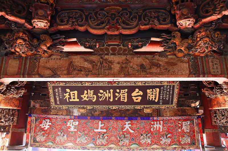 鹿港天后宮祈福2021！線上安太歲、拜文昌