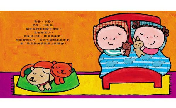 童夢館 - 凱蒂的動物書