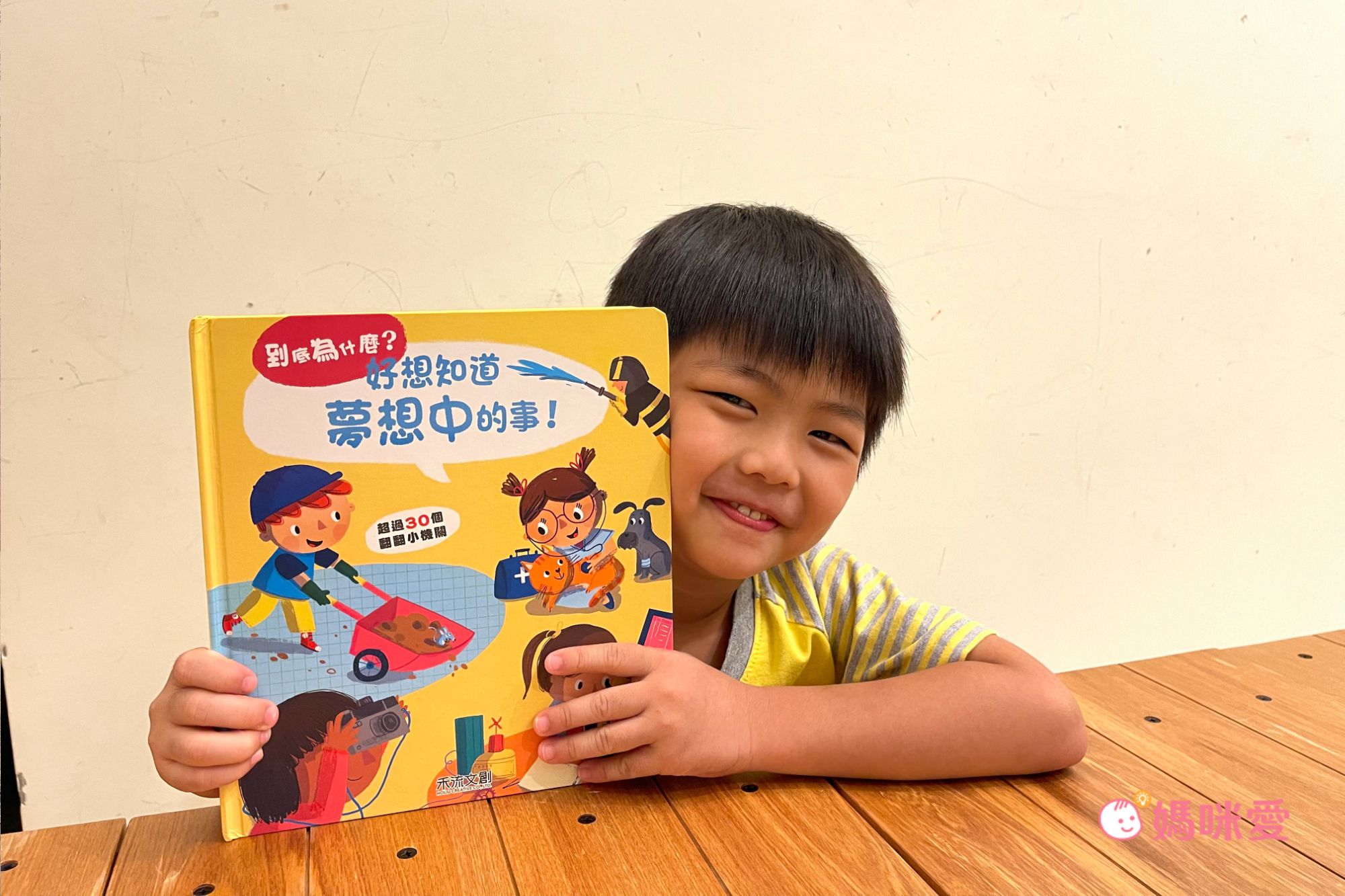 法國獨家授權《動手玩童話》推拉操作機關