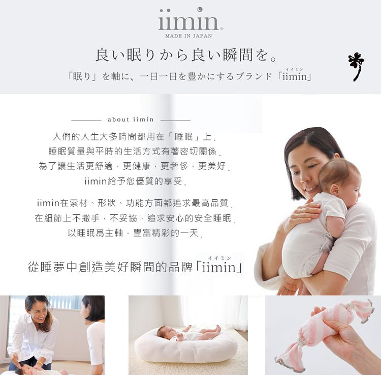 日本Makura - 【iimin】C曲線嬰兒睡窩-白色 (約長74 x 寬 45 x 高 20(頭頂)/高15(足部)cm)