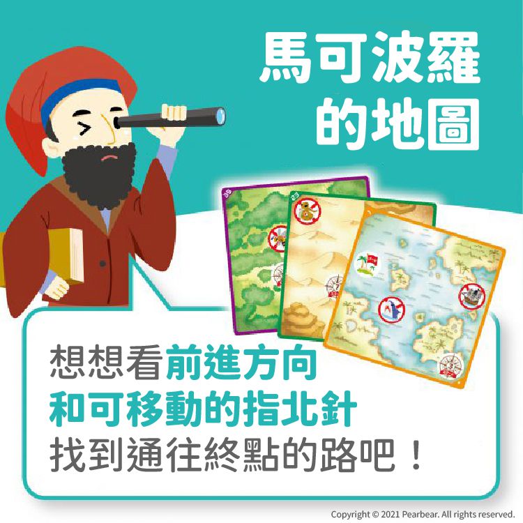 日本 HANAYAMA - 小小科學家系列-馬可波羅的地圖-6歲以上