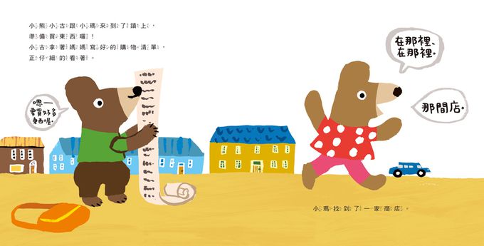 寶寶的第一套生活探索繪本