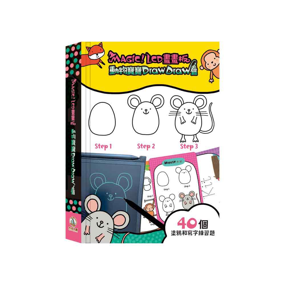 禾流文創 - Magic！LCD畫畫板-動物寶寶Draw Draw看