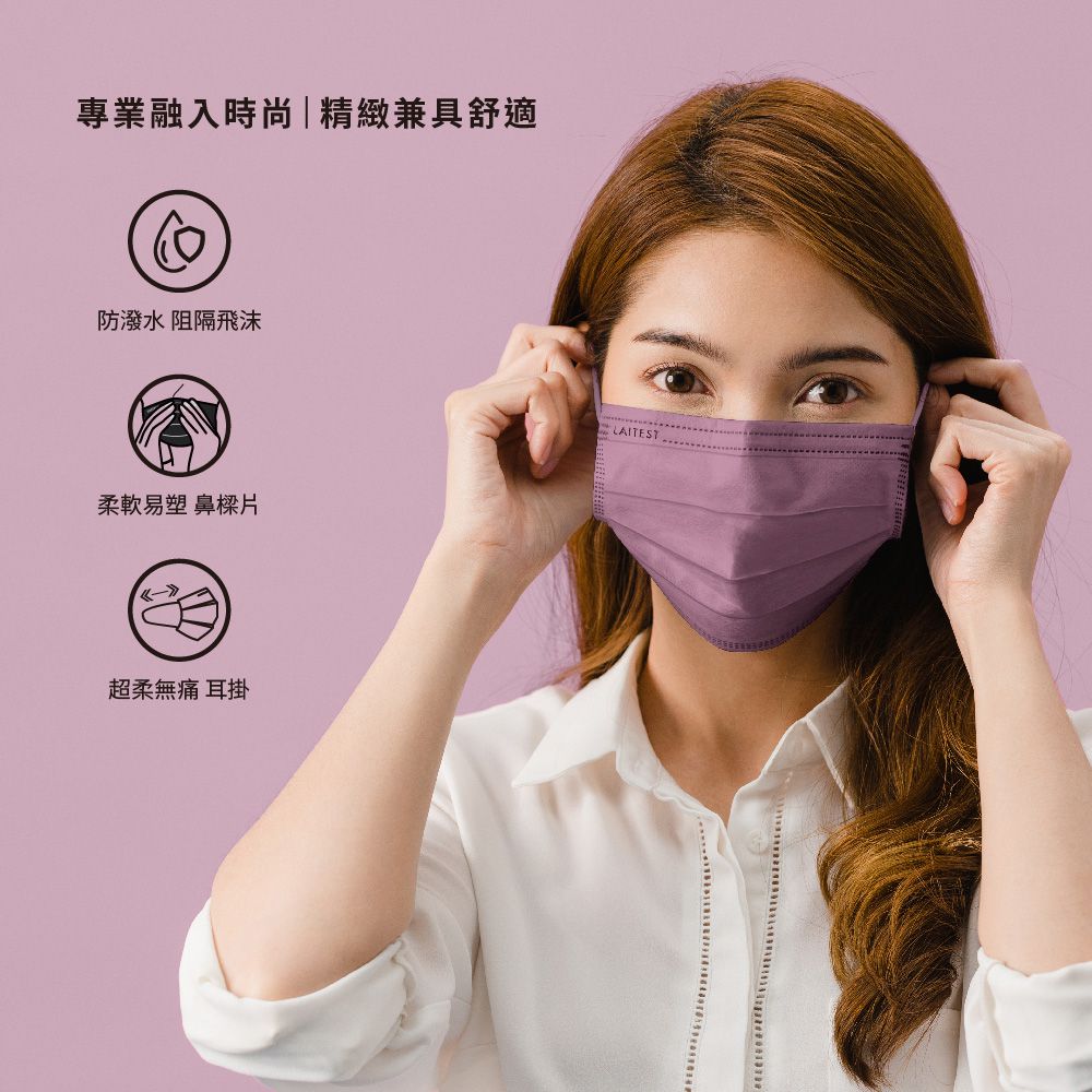 醫療防護口罩/成人 浮岩紫 30入盒裝(都會時尚系列)