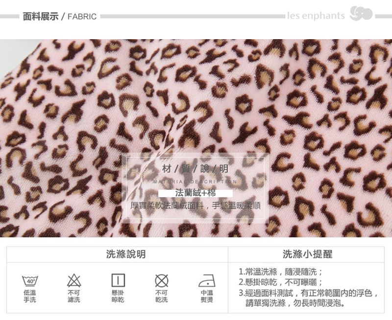 麗嬰房 - 網路獨家款 小兔豹紋外套-粉豹