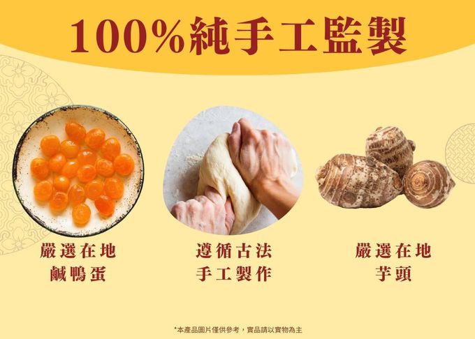 【國宴主廚温國智】 - 【溫國智主廚】爆漿芋香流芯酥禮盒組 (9/4當週出貨)-50gx9粒/盒