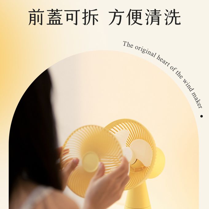 Timo - 夕陽燈 USB風扇/桌扇 (左右旋轉/可拆清洗/居家氛圍營造)-白色