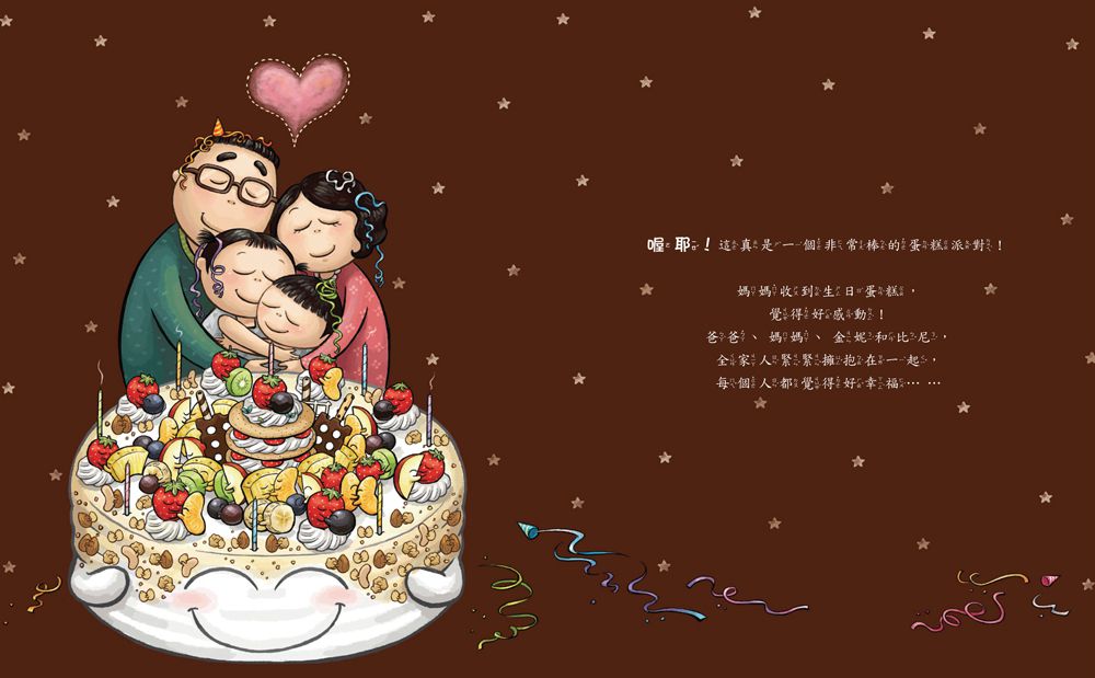 小廚師的魔法蛋糕