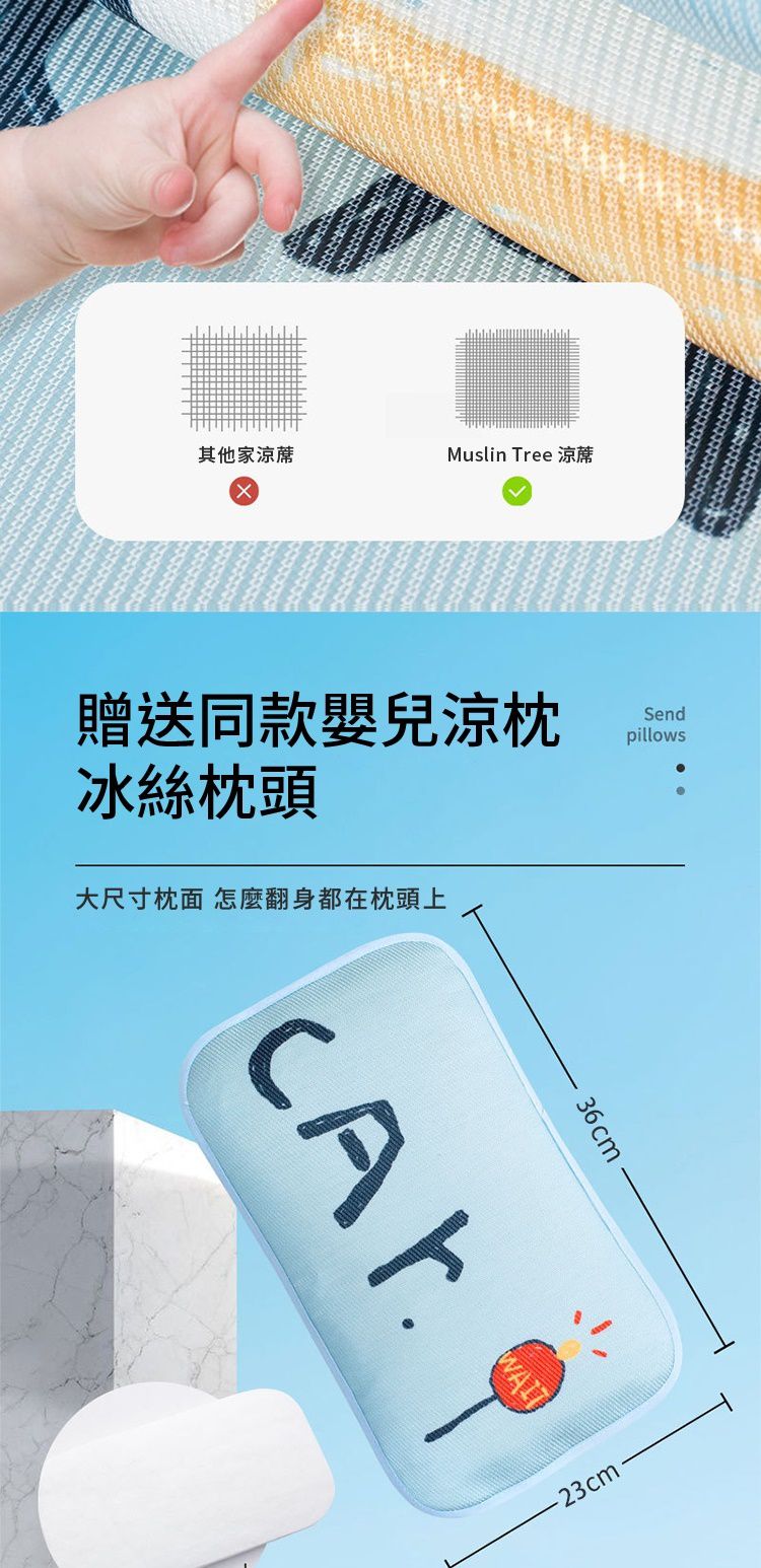 Muslin Tree - 嬰兒床印花涼蓆+枕頭組-大象計程車 (涼蓆120*65cm / 枕頭36*23 cm)