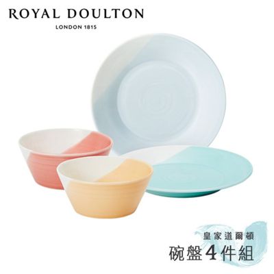 英國 Royal Doulton 皇家道爾頓 - 1815恆采系列-碗盤4件組-16cm圓盤x2、11cm碗x2