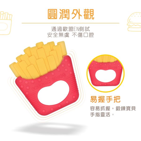 PUKU 藍色企鵝 - Baby GaGa固齒器-薯條-(含鍊夾/收納盒)