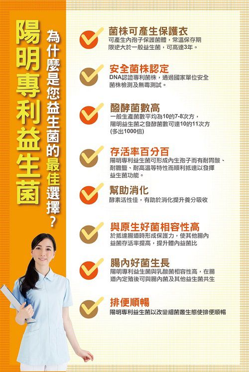 陽明生醫 - 一家人益生菌-60包/盒-6M以上