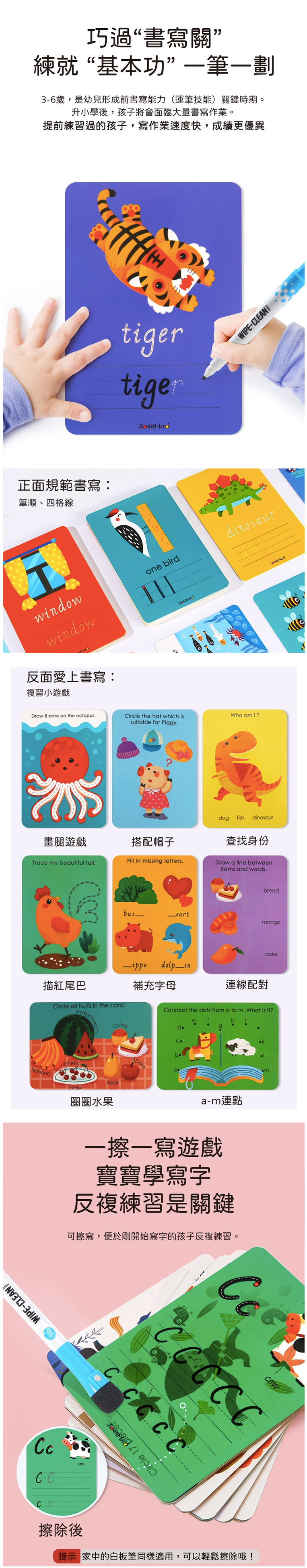 JoanMiro - 可擦寫學習卡-趣味123