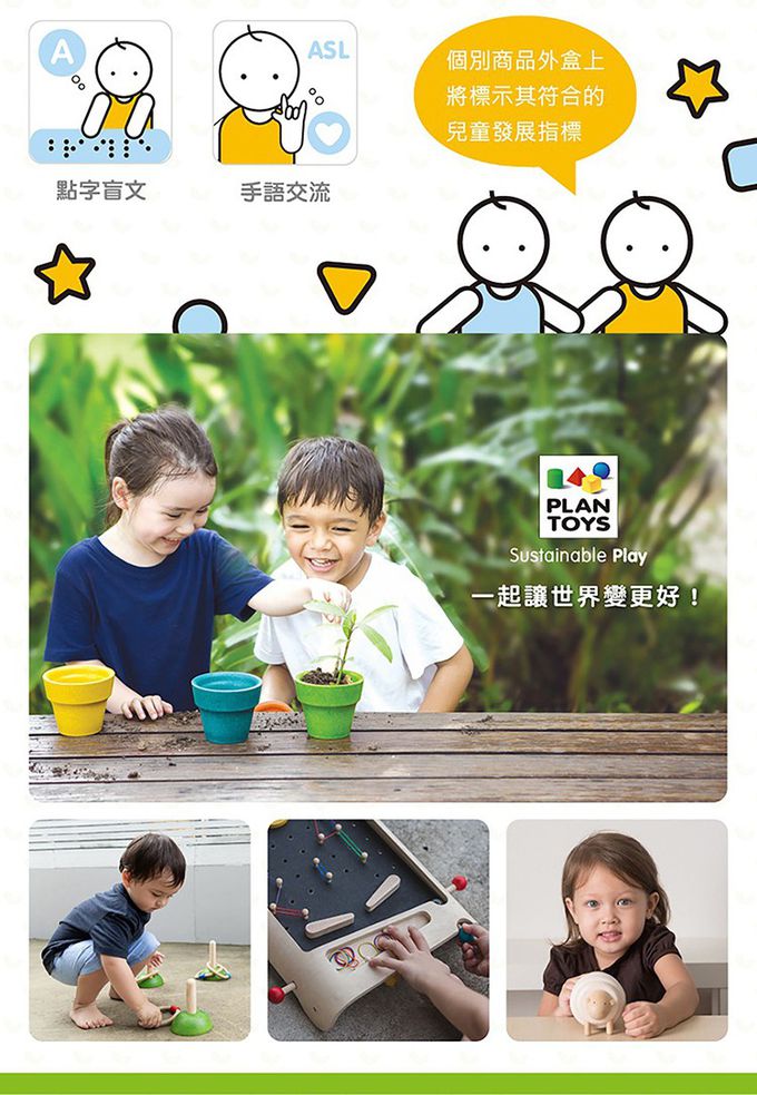 泰國 Plantoys - 木質娃娃屋-恬靜小鎮