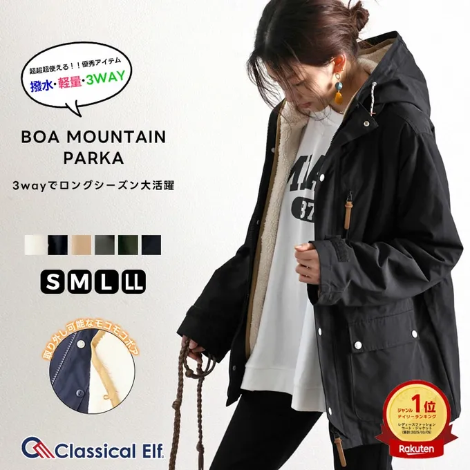 日本 Classical Elf - [熱銷NO.1]  3WAY百搭保暖連帽防風外套-簡約黑