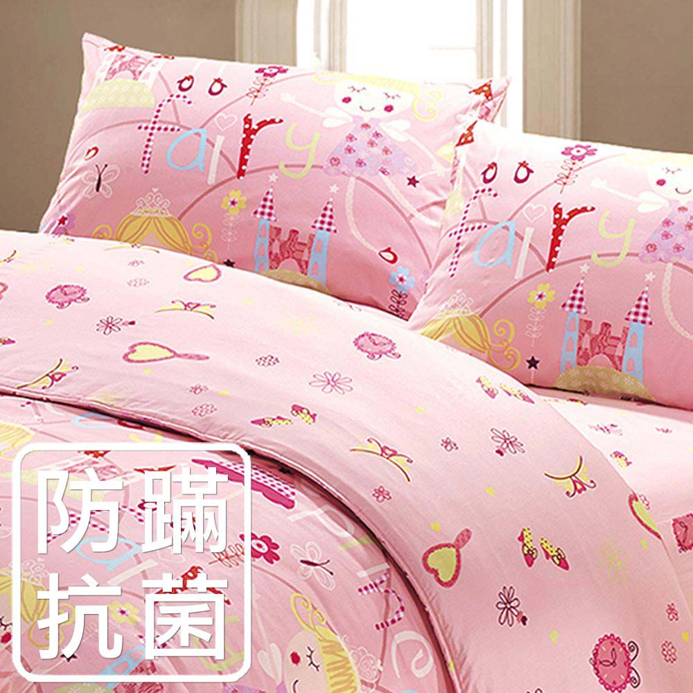 鴻宇 HongYew - 雙人床包枕套組 防蹣抗菌100%美國棉-公主城堡-粉