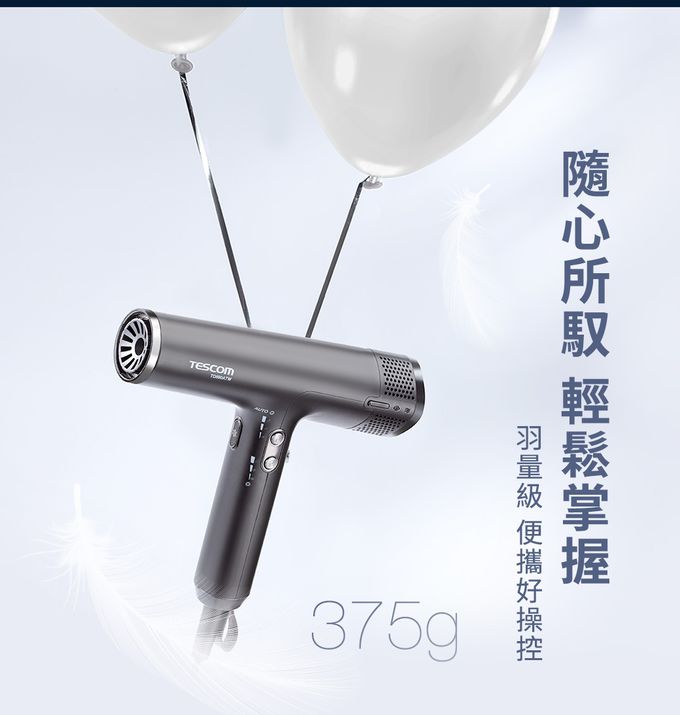 日本 TESCOM - 專業級負離子吹風機 TD880ATW-霧黑色