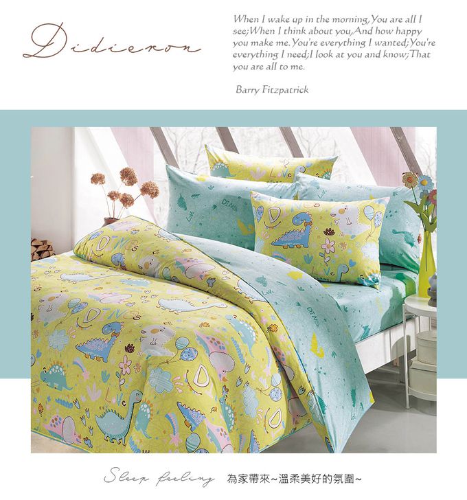 鴻宇 HongYew - 單人床包枕套組 防蹣抗菌100%美國棉-迪迪龍-黃