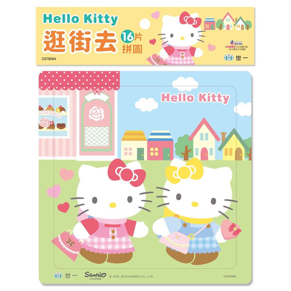 Hello Kitty逛街去16片拼圖