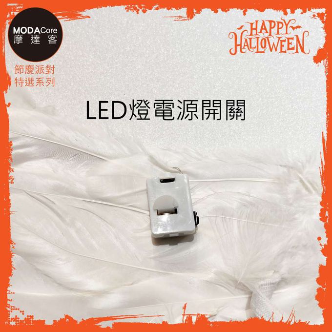 MODACore 摩達客 - 摩達客★萬聖派對變裝扮★LED發光粉色蕾絲小仙女翅膀★Cosplay