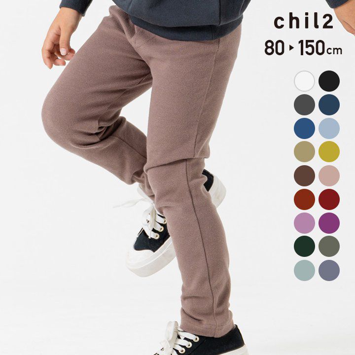 日本 Chil2 - [熱銷]超彈力柔軟合身長褲-藍