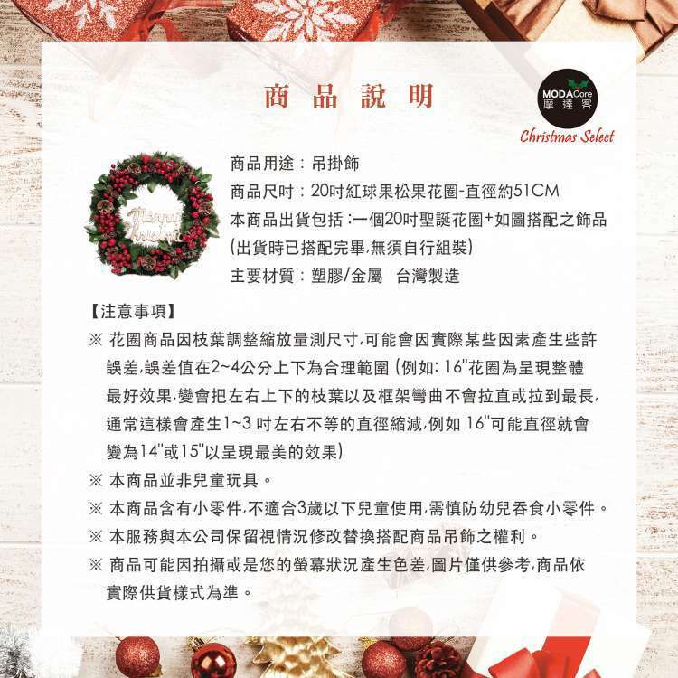 MODACore 摩達客 - 耶誕-台製歐風典雅20吋大地盛宴紅球果松果聖誕花圈_福臨圈(免組裝/台灣設計手工藝製) 本島免運費