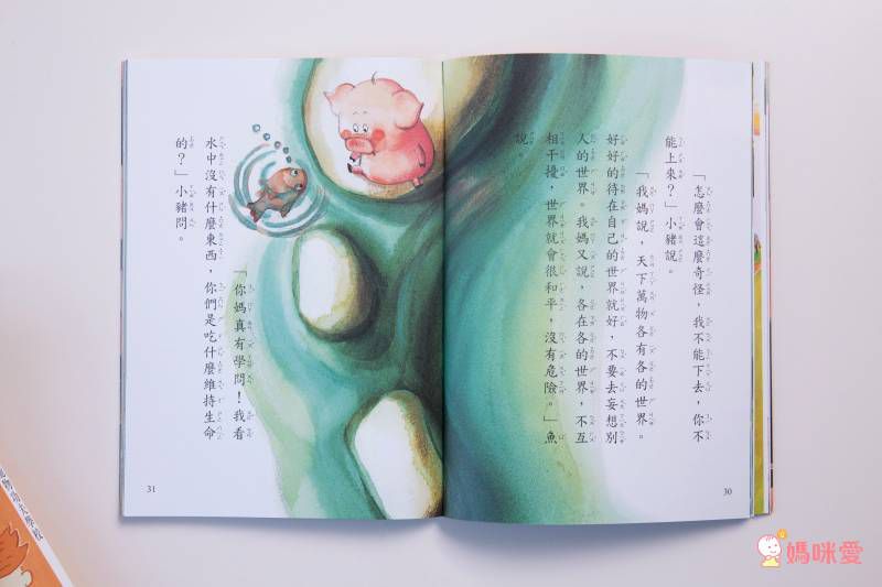 【精選繪本、橋樑書】適合送給小學生的禮物