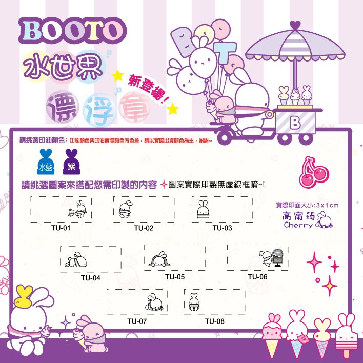 角落生物ｘ卡娜赫拉 可愛姓名印章 / 姓名貼