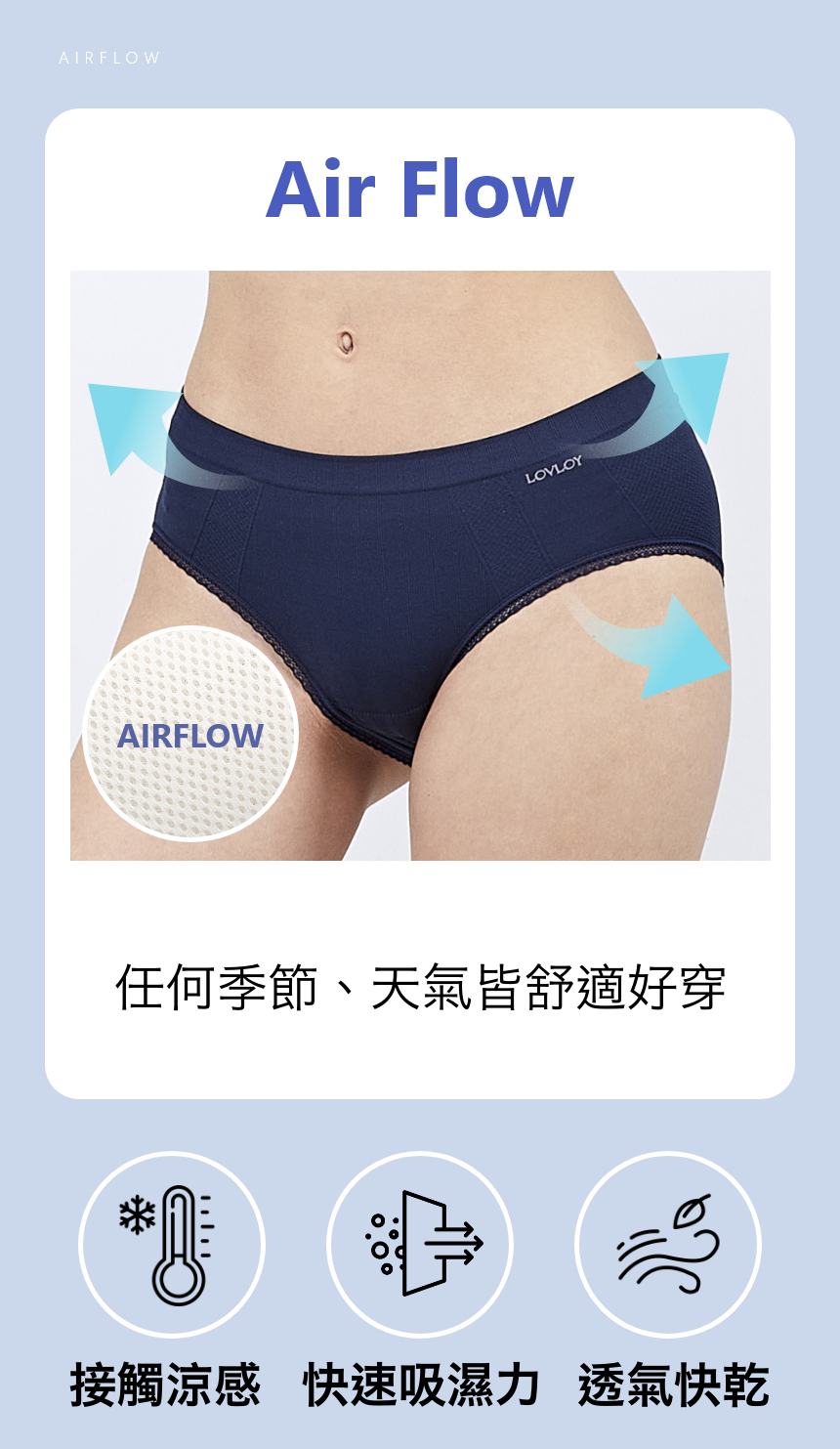 韓國 LOVLOY - 親膚無痕彈性內褲-黃膚