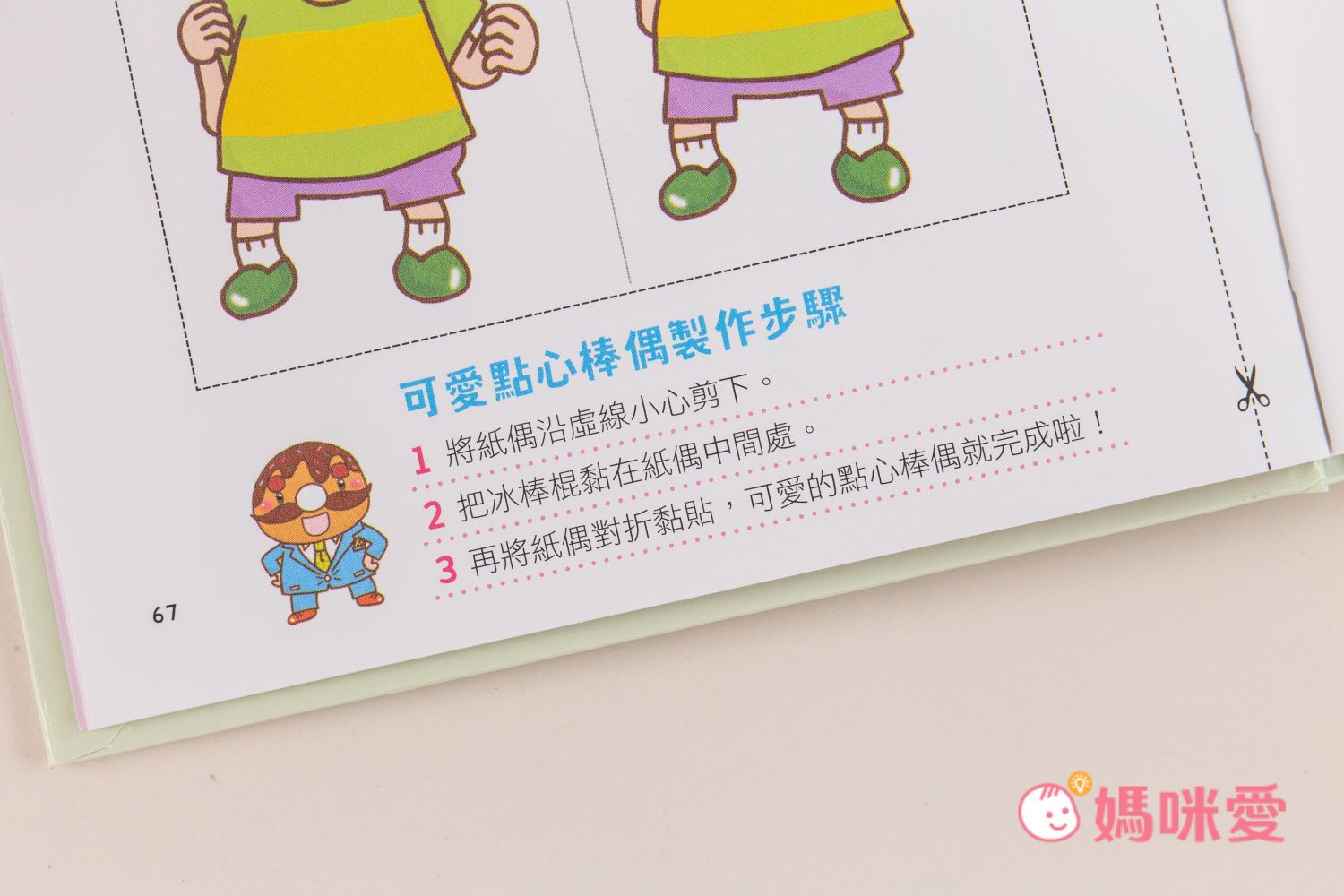 小學迎開學！精選國小生必看書單