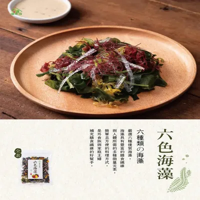 藻作坊-胡麻和風醬｜六色海藻｜昆布佃煮海苔醬
