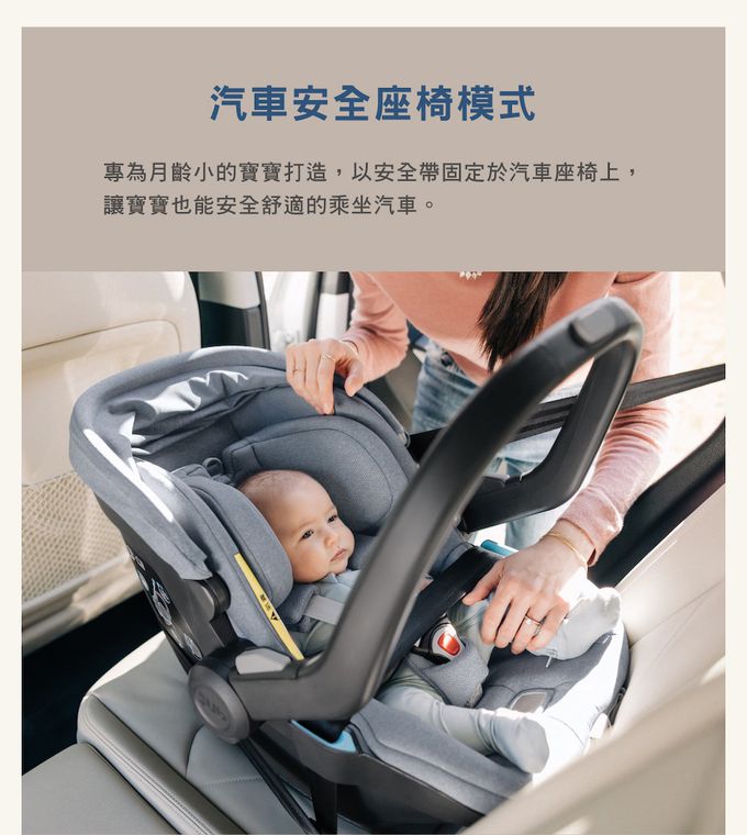 美國UPPAbaby - MESA i-Size 新生兒提籃-藍灰-4.4 kg