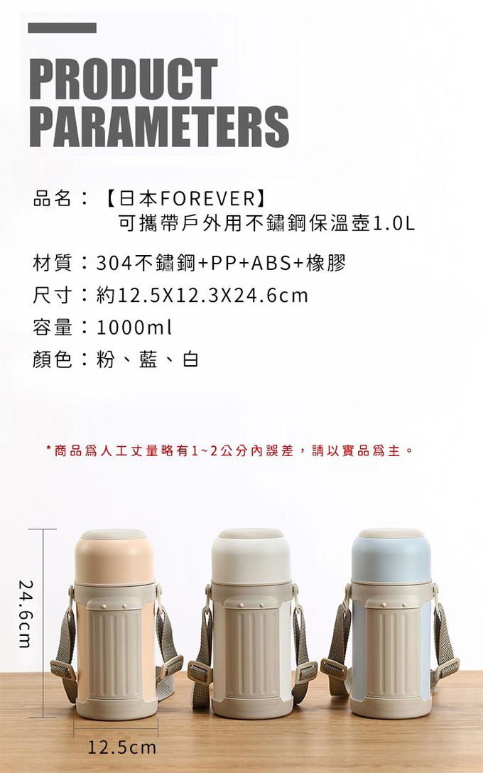 日本 FOREVER - 可攜帶戶外用不鏽鋼保溫壺1.0L