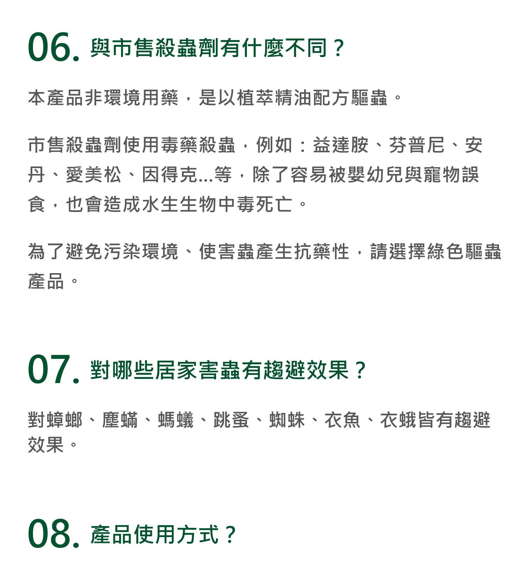 APOMAN 驅虫少年 - 萬用清潔劑-萊姆薄荷-環保無噴頭款-315ml