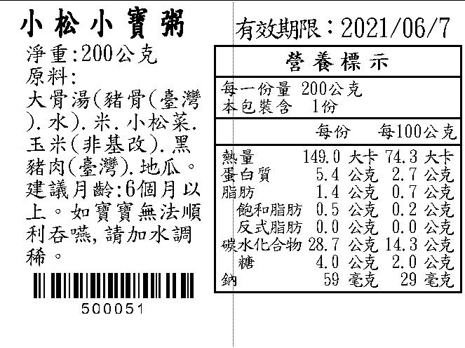 鈞媽御食堂 - 小寶寶粥8餐組(6-12M)-200g*8