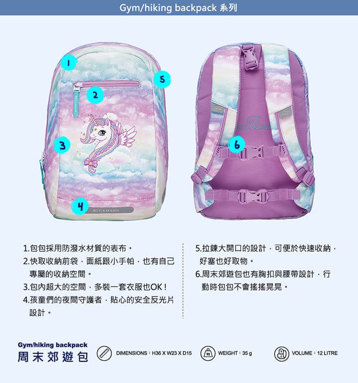 Beckmann - 週末郊遊包 12L-森林小鹿 2.0 (140cm以下)