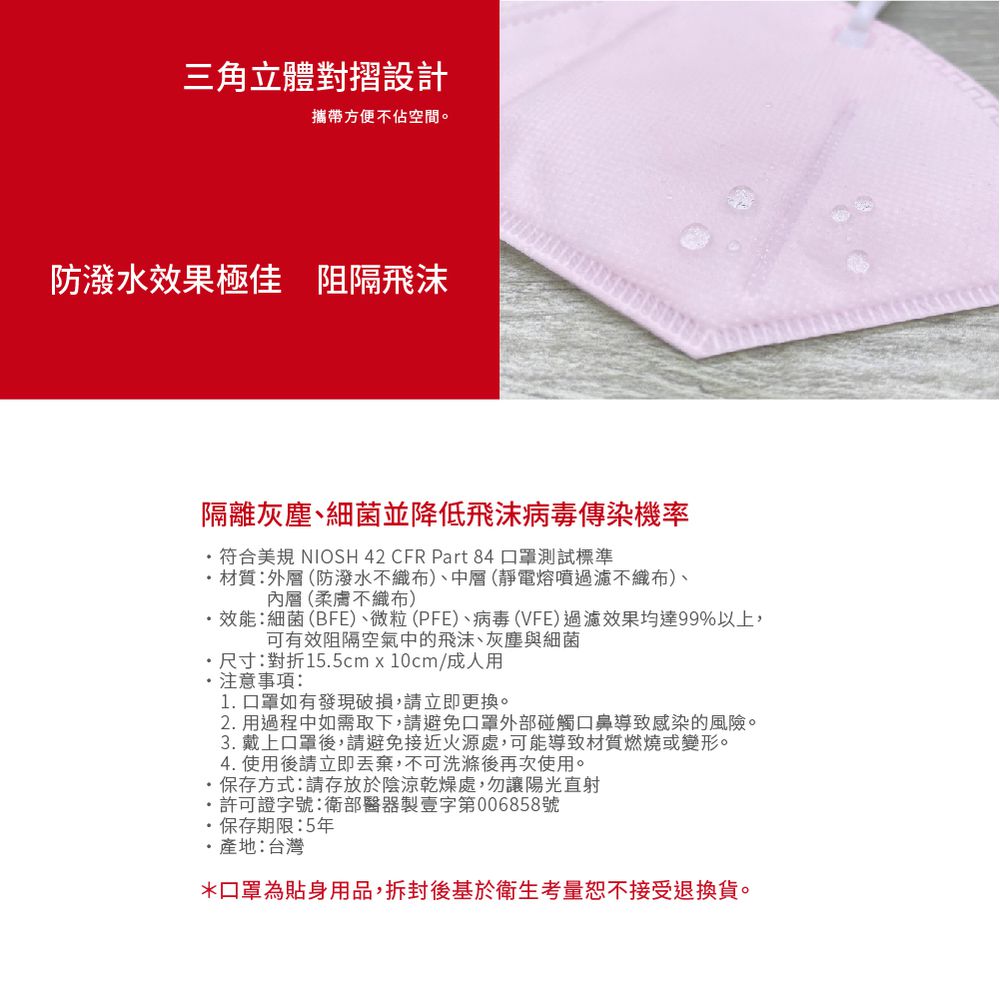 醫療防護口罩/成人 N95   玫瑰粉  20入盒裝 (獨立單片包裝)