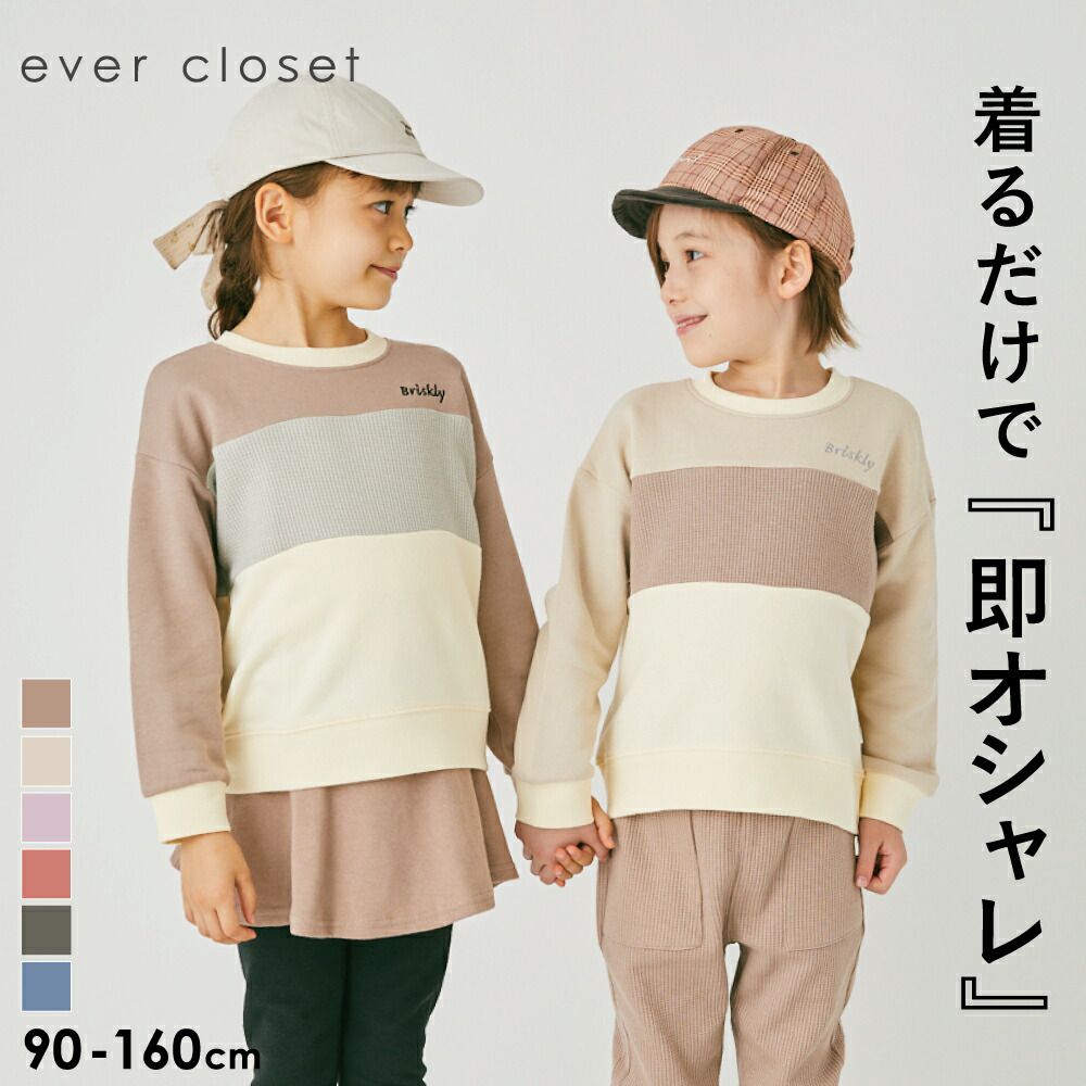 日本 evercloset - 撞色時尚華夫格裏毛長袖上衣-灰藍