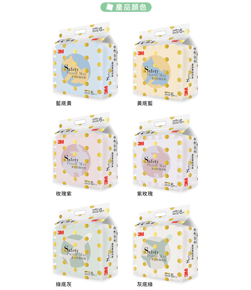 美國 3M - 安全地墊立體動物造型-6片-紫玫瑰 ((32*32*2公分))