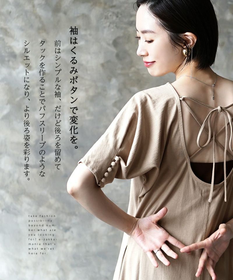 日本 zootie - 交叉綁帶美背長洋裝-氣質杏