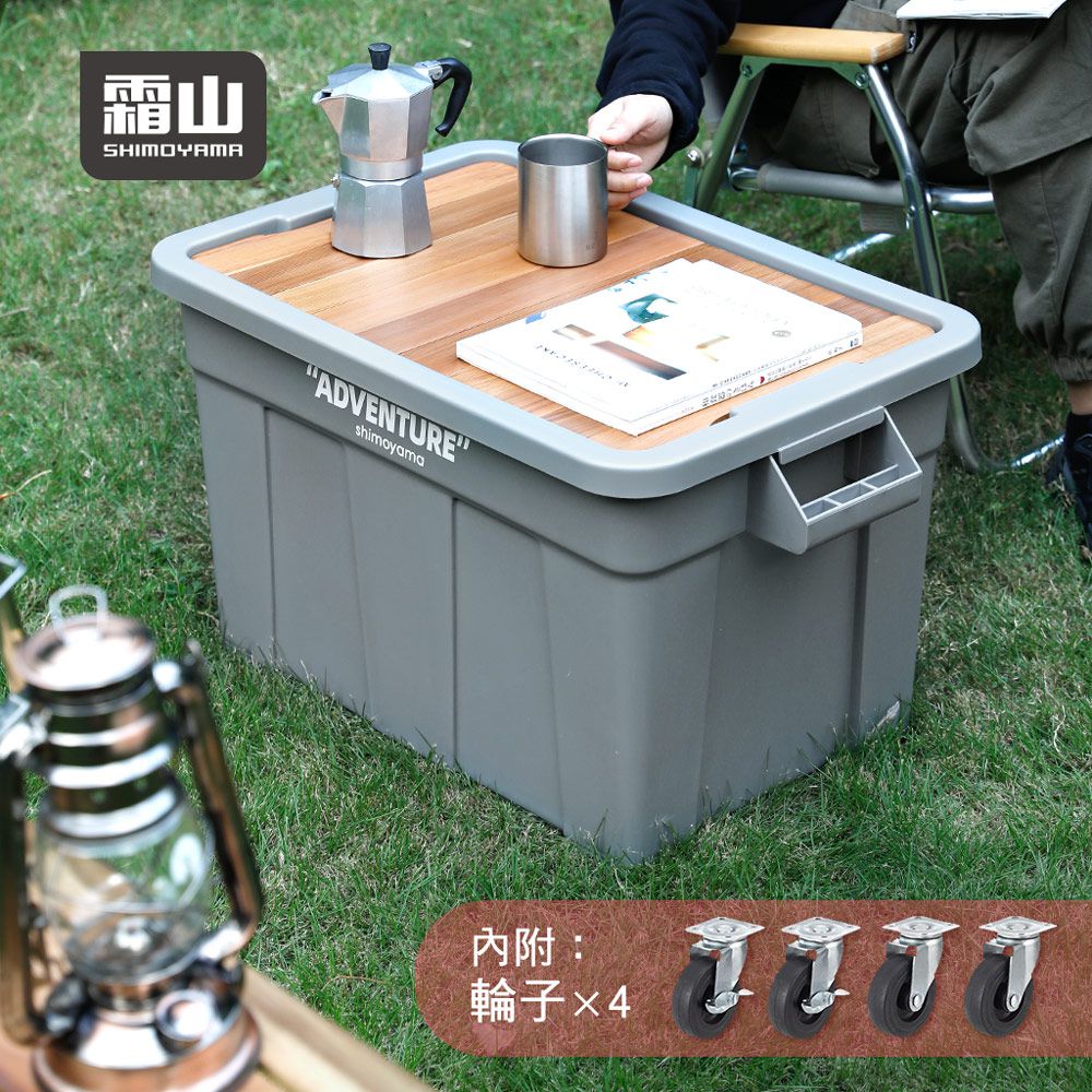 日本霜山 - 工業風耐重置物收納箱-74L (附滑輪&木製蛋捲桌板)-深岩灰
