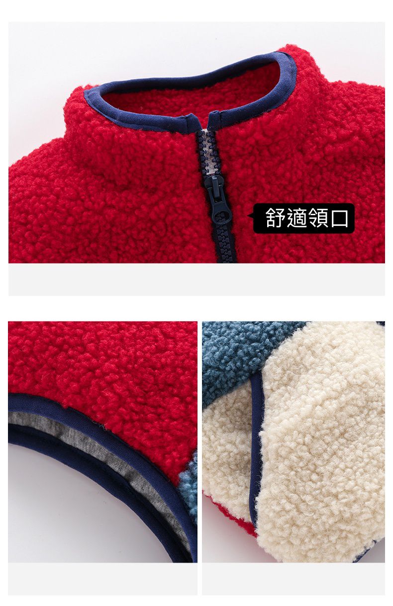 羊羔絨兒童保暖背心-拼色款-白+藍+紅
