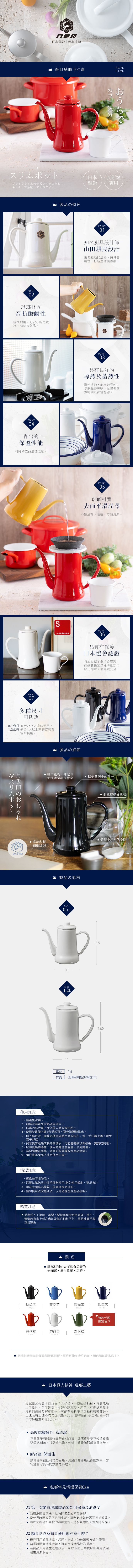 日本月兔印 - Slim經典系 日製細口琺瑯手沖壺-天空藍 (700ml)