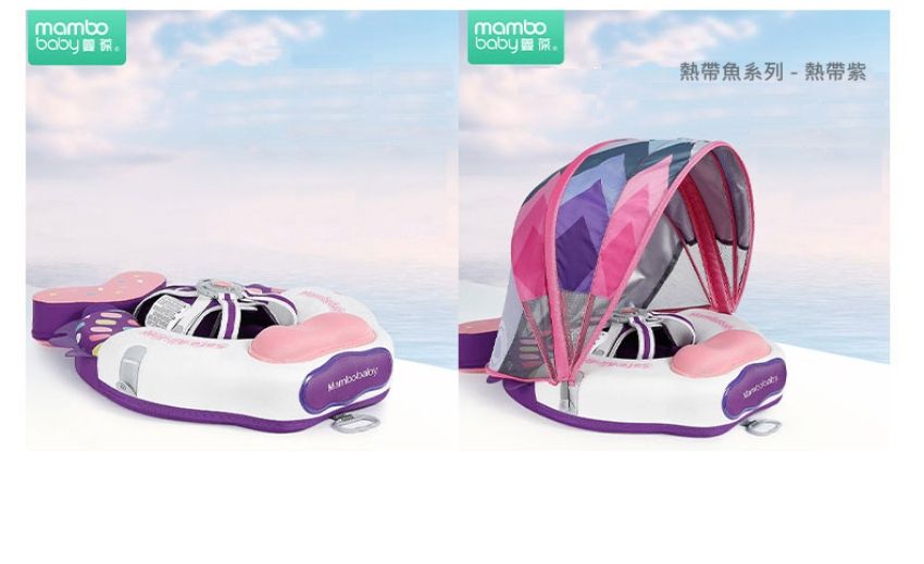 Mambobaby - 海洋七彩魚免充氣游泳趴圈-附遮陽罩-紫色