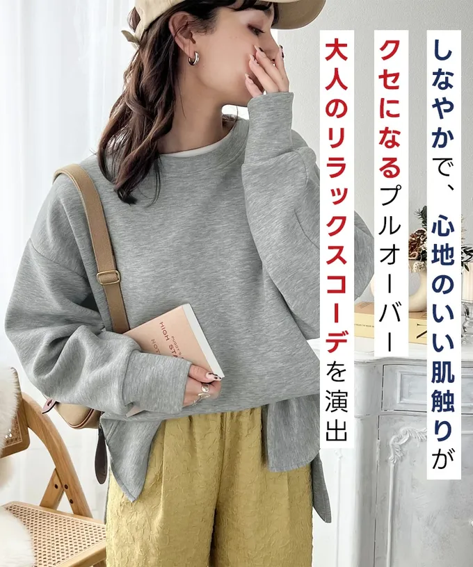 日本 Classical Elf - Java 光澤感柔軟厚磅休閒長袖上衣-淺杏