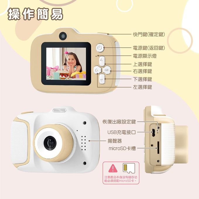 角落小夥伴 - 二代相機-粉橘 (單入)-58