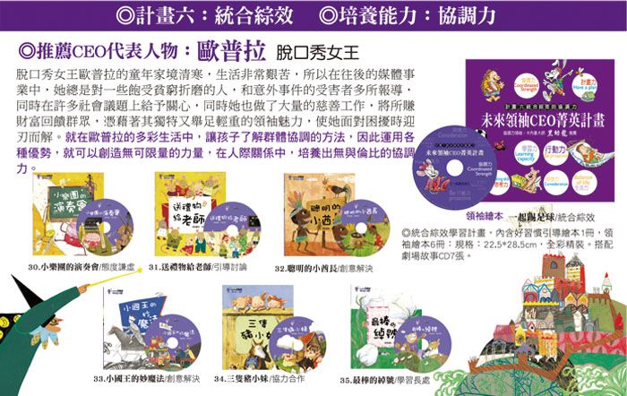 《情緒管理小學堂》帶領孩子學會自我肯定，勇敢面對挫折